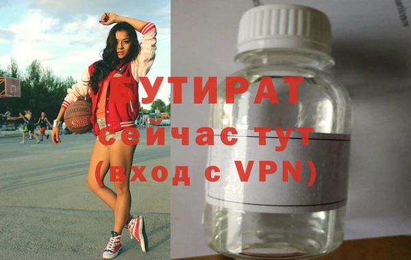 бутират Армянск