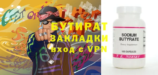 бутират Армянск
