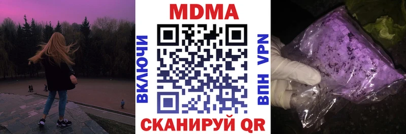 MDMA кристаллы Купить где Соликамск